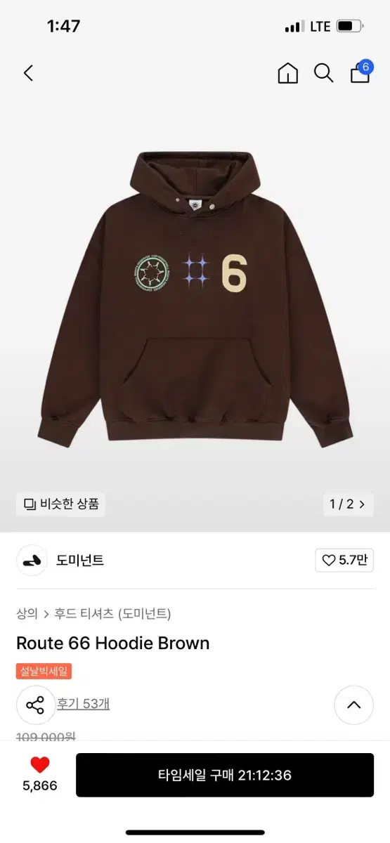 Route 66 Hoodie Brown / 도미넌트